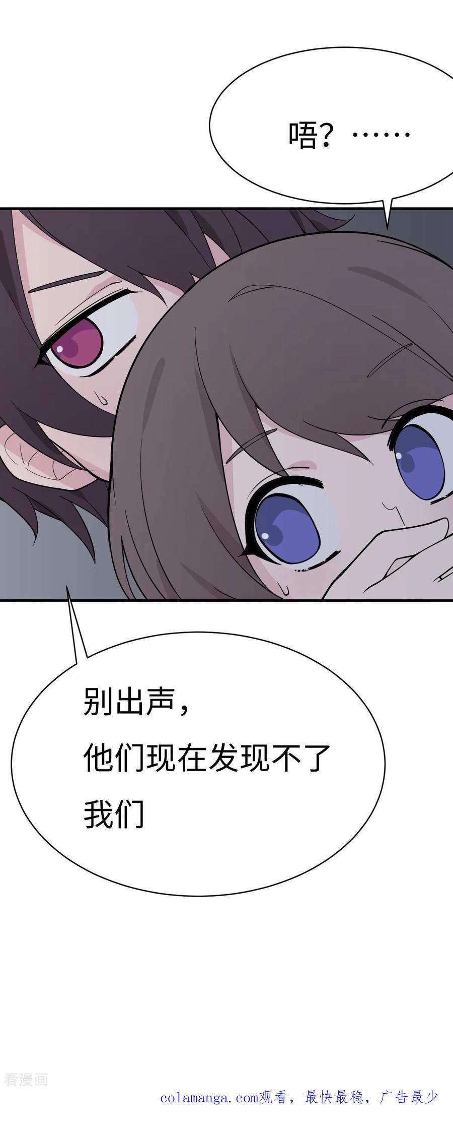 《最接近蓝天》第3话 突发 第30页
