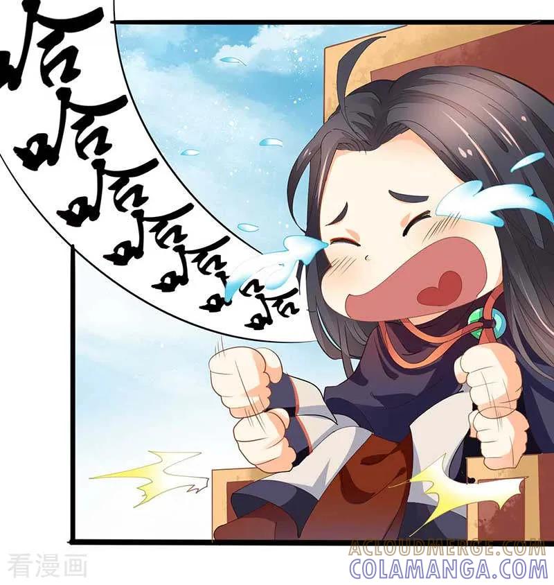《本座右手成精了》第31话 若早已约定终生了呢？ 第13页