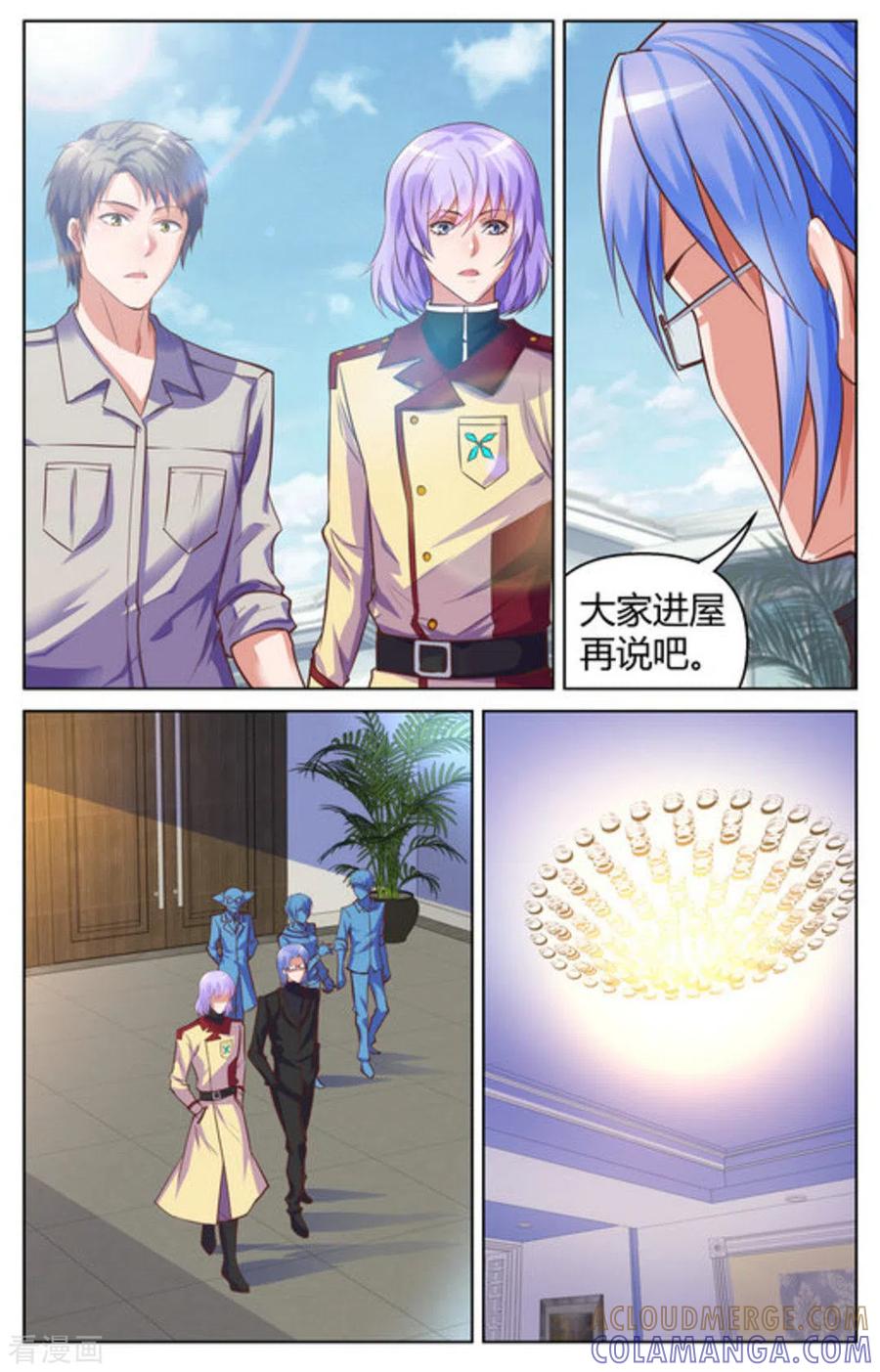 《来吧，我的暴力女王》第31话 第4页