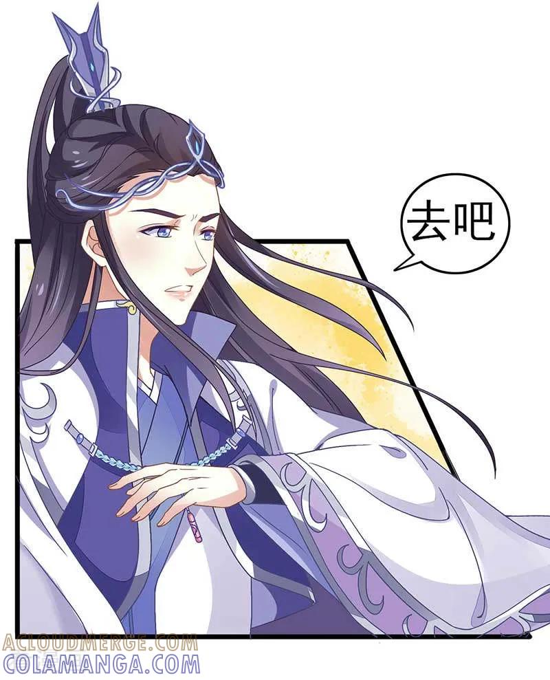 《本座右手成精了》第31话 若早已约定终生了呢？ 第5页