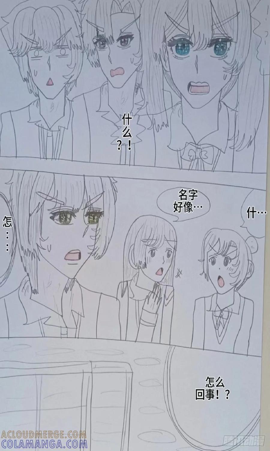《怎样才能追到优秀的你》赵之鹏的哥哥 第3页