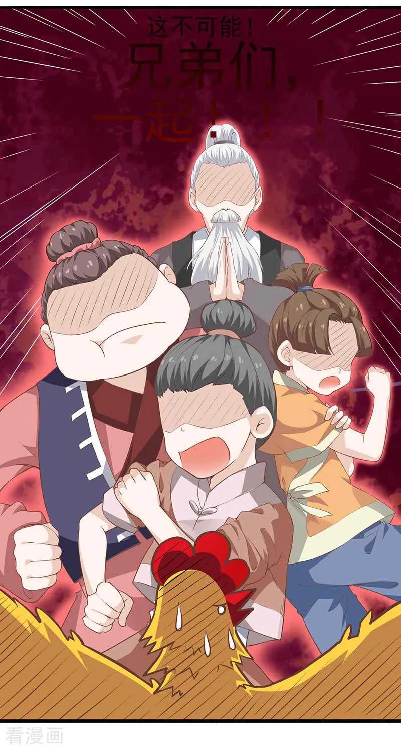 《本座右手成精了》第31话 若早已约定终生了呢？ 第10页