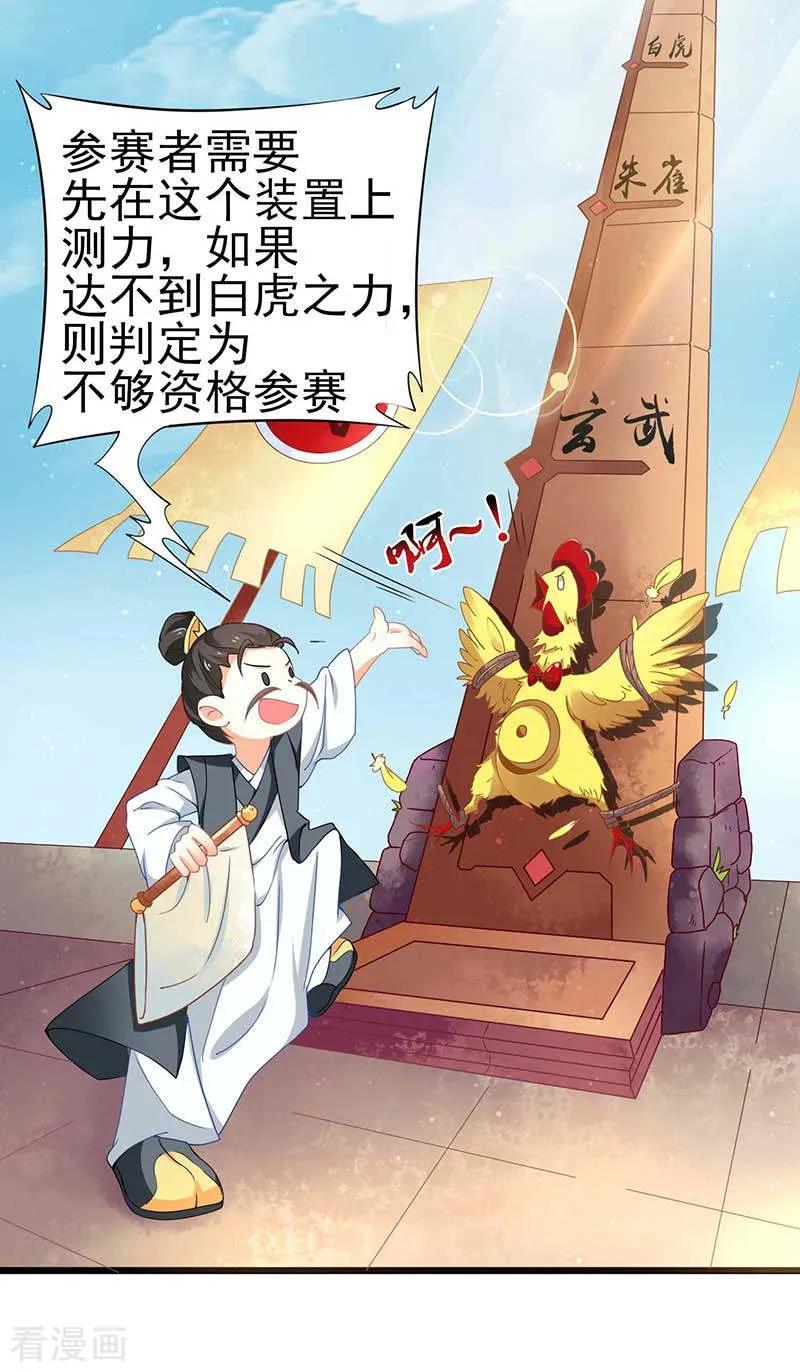 《本座右手成精了》第31话 若早已约定终生了呢？ 第2页
