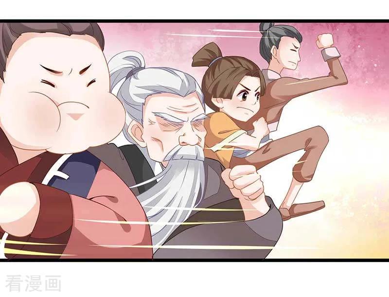 《本座右手成精了》第31话 若早已约定终生了呢？ 第6页