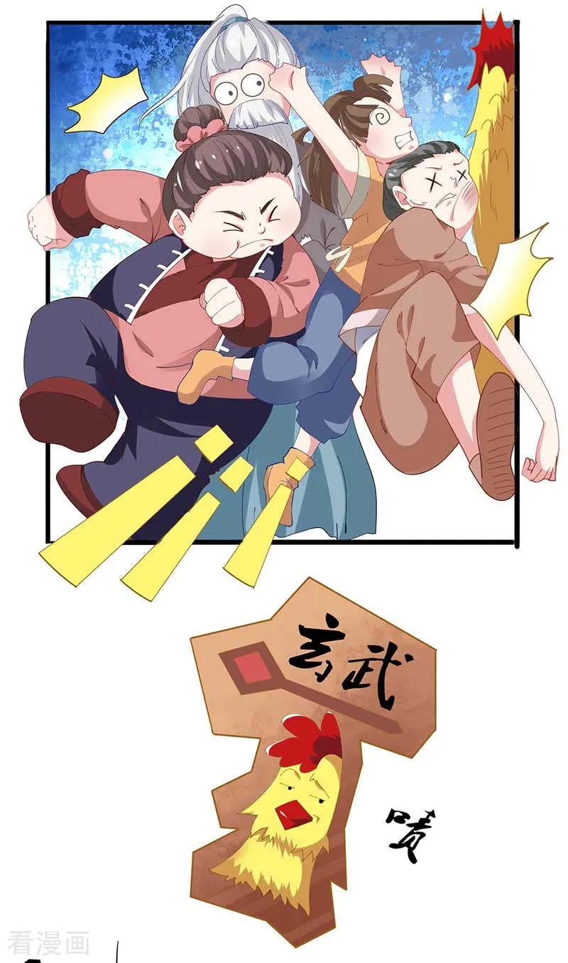 《本座右手成精了》第31话 若早已约定终生了呢？ 第12页