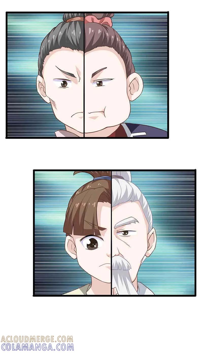 《本座右手成精了》第31话 若早已约定终生了呢？ 第11页