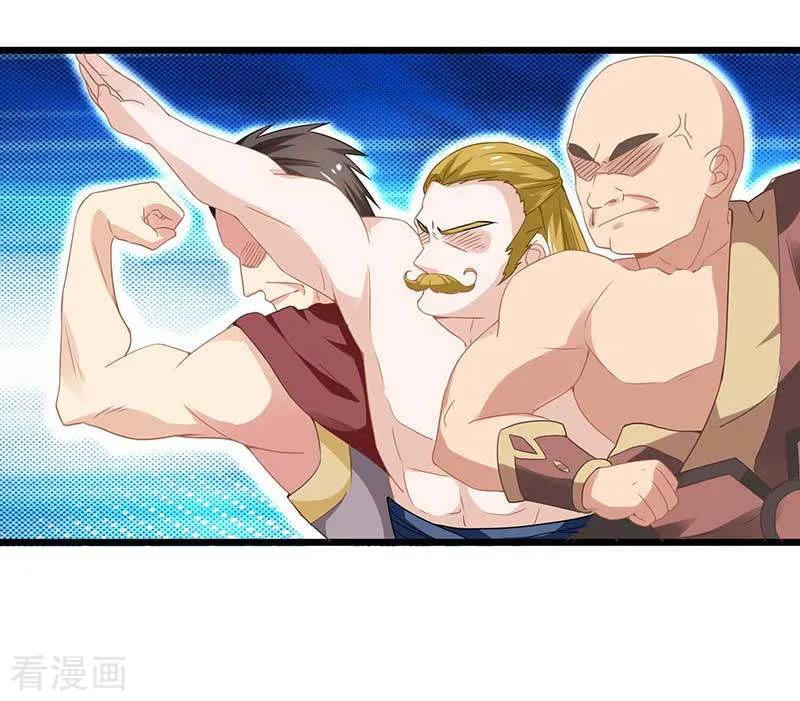 《本座右手成精了》第31话 若早已约定终生了呢？ 第4页