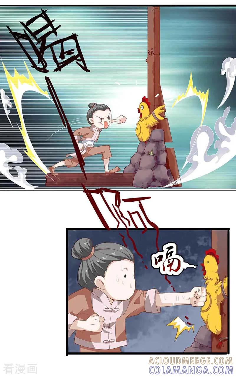 《本座右手成精了》第31话 若早已约定终生了呢？ 第9页