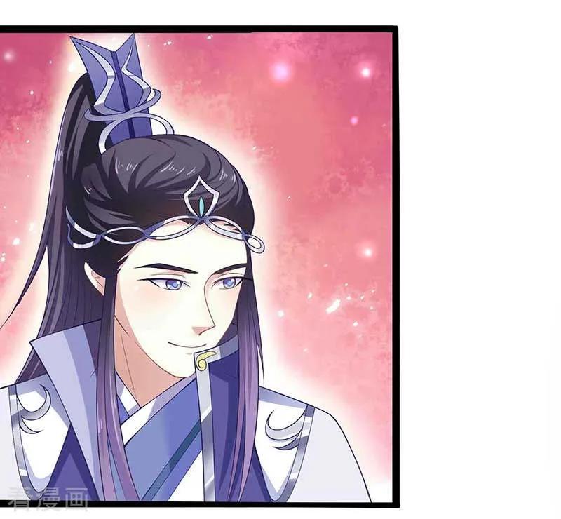 《本座右手成精了》第31话 若早已约定终生了呢？ 第18页