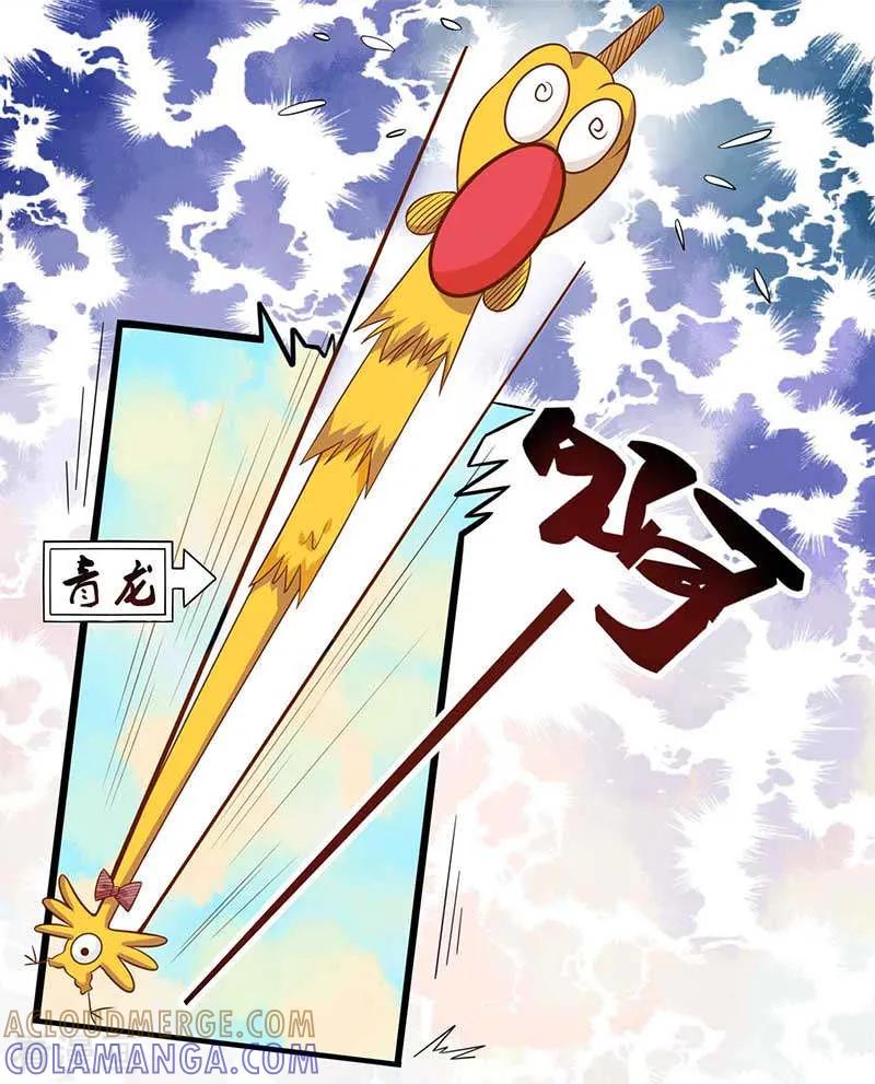 《本座右手成精了》第31话 若早已约定终生了呢？ 第23页