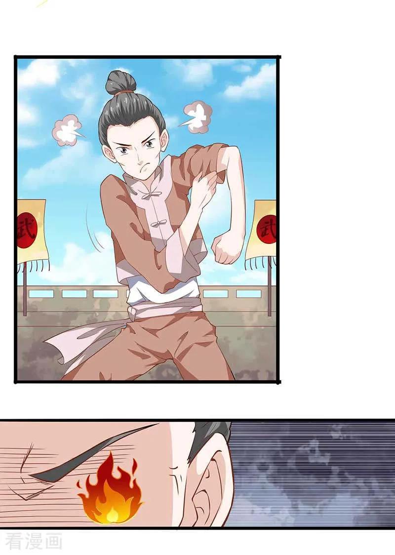 《本座右手成精了》第31话 若早已约定终生了呢？ 第8页