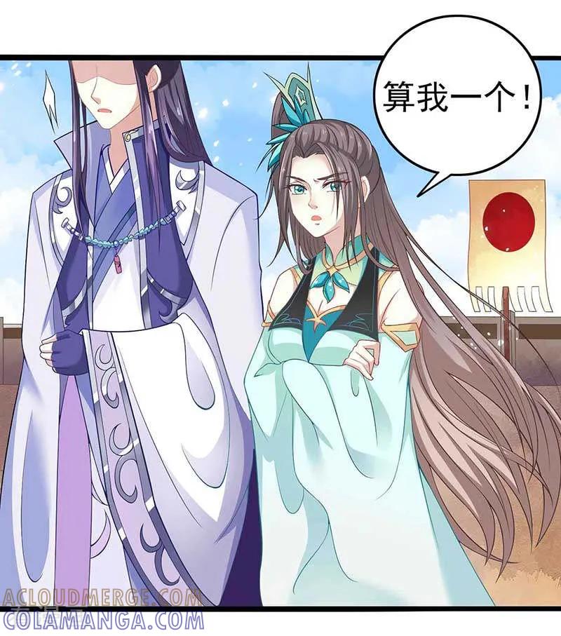 《本座右手成精了》第31话 若早已约定终生了呢？ 第17页