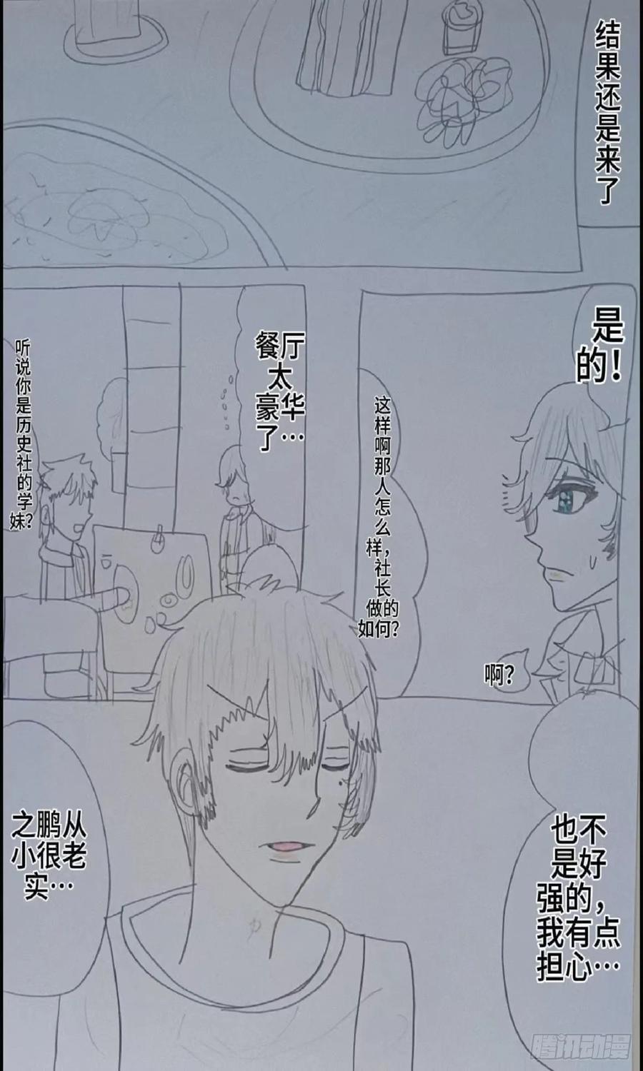 《怎样才能追到优秀的你》实际赵秀雅是我女朋友 第2页