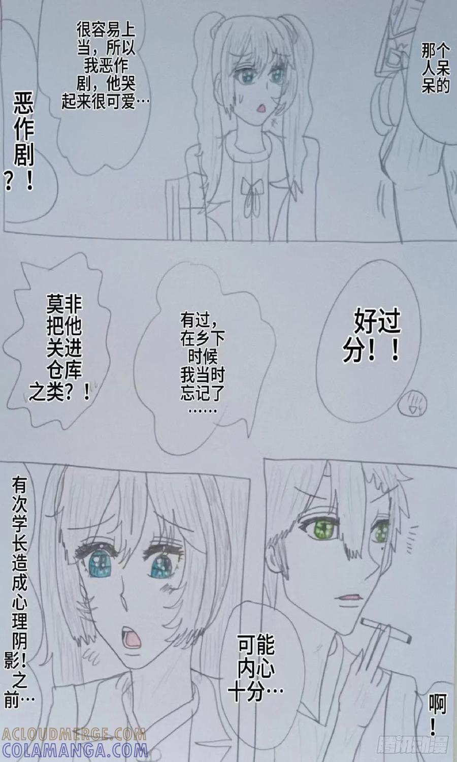 《怎样才能追到优秀的你》实际赵秀雅是我女朋友 第3页