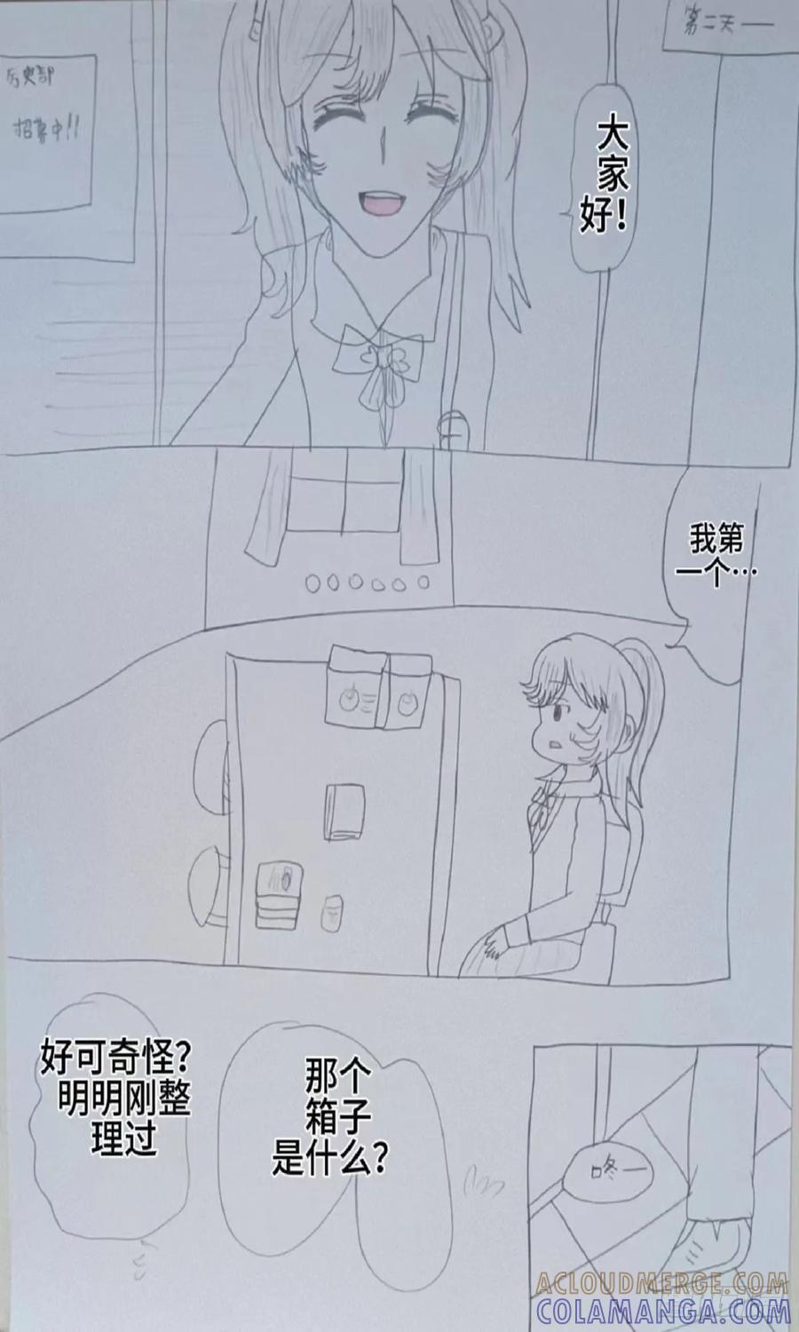 《怎样才能追到优秀的你》实际赵秀雅是我女朋友 第9页