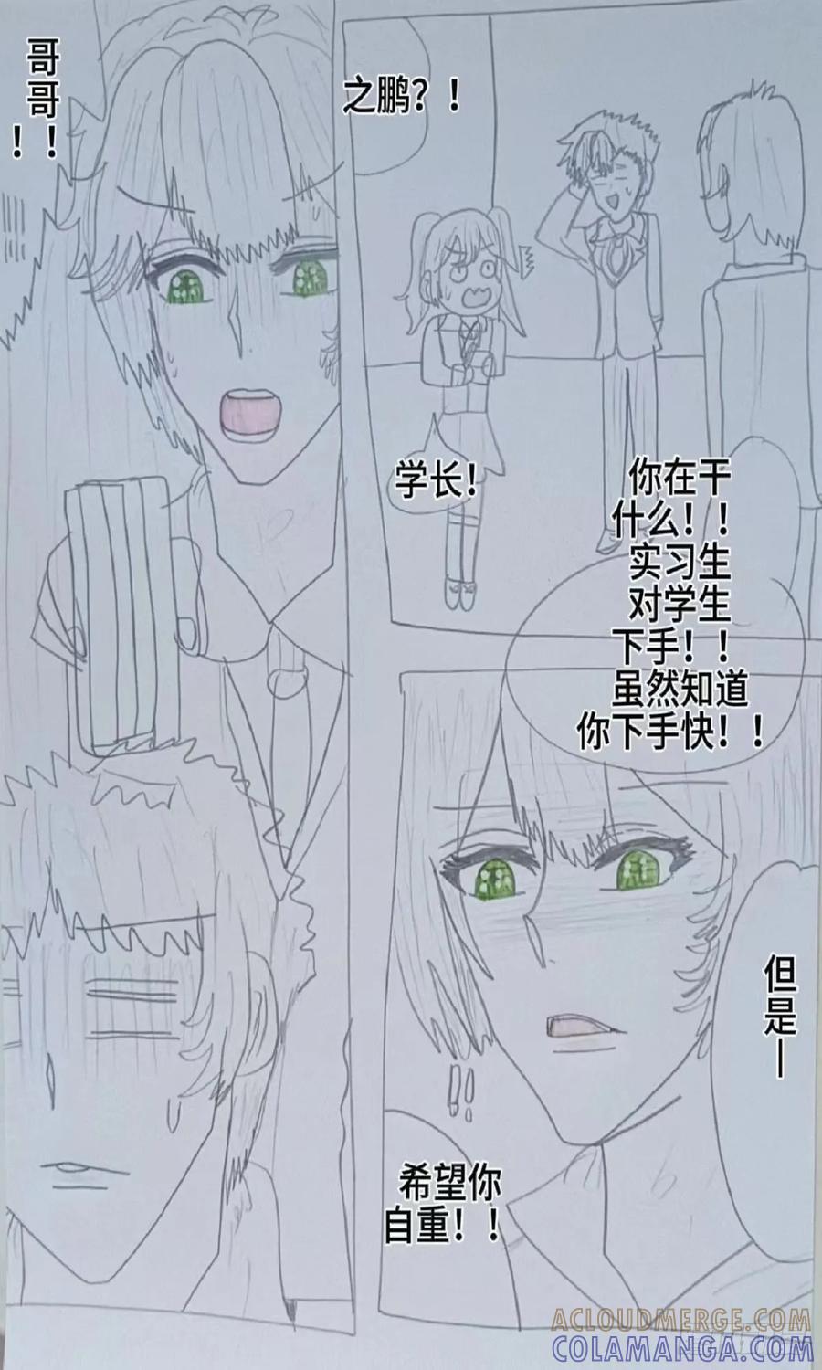 《怎样才能追到优秀的你》实际赵秀雅是我女朋友 第15页