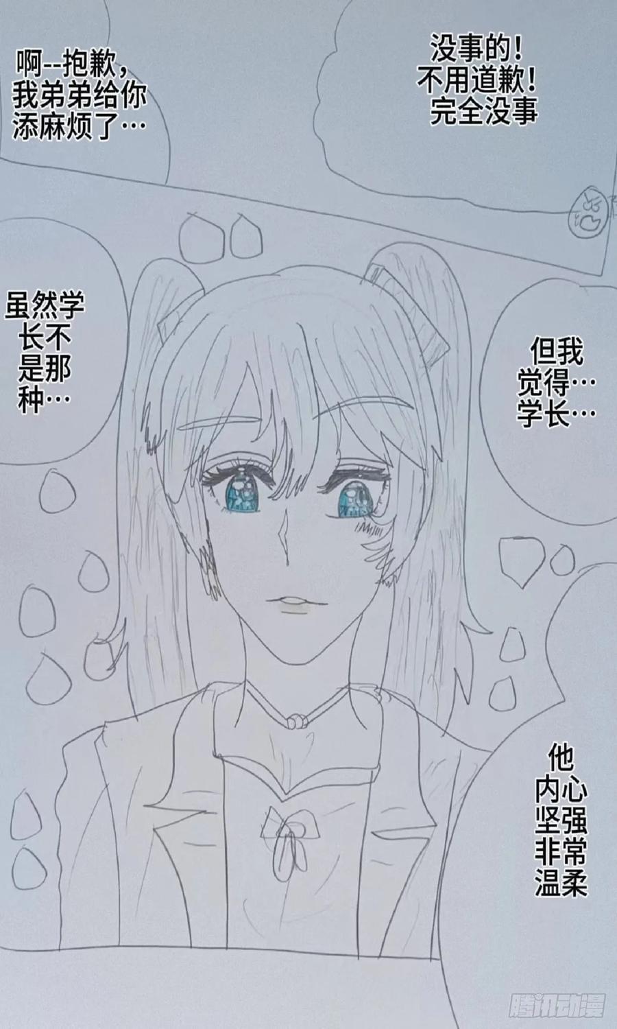 《怎样才能追到优秀的你》实际赵秀雅是我女朋友 第4页