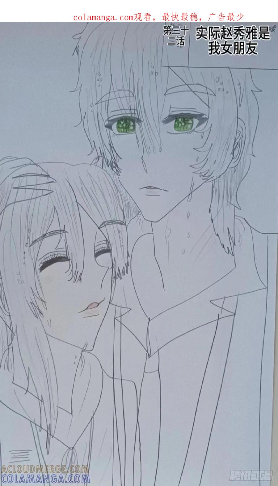 《怎样才能追到优秀的你》实际赵秀雅是我女朋友 第1页