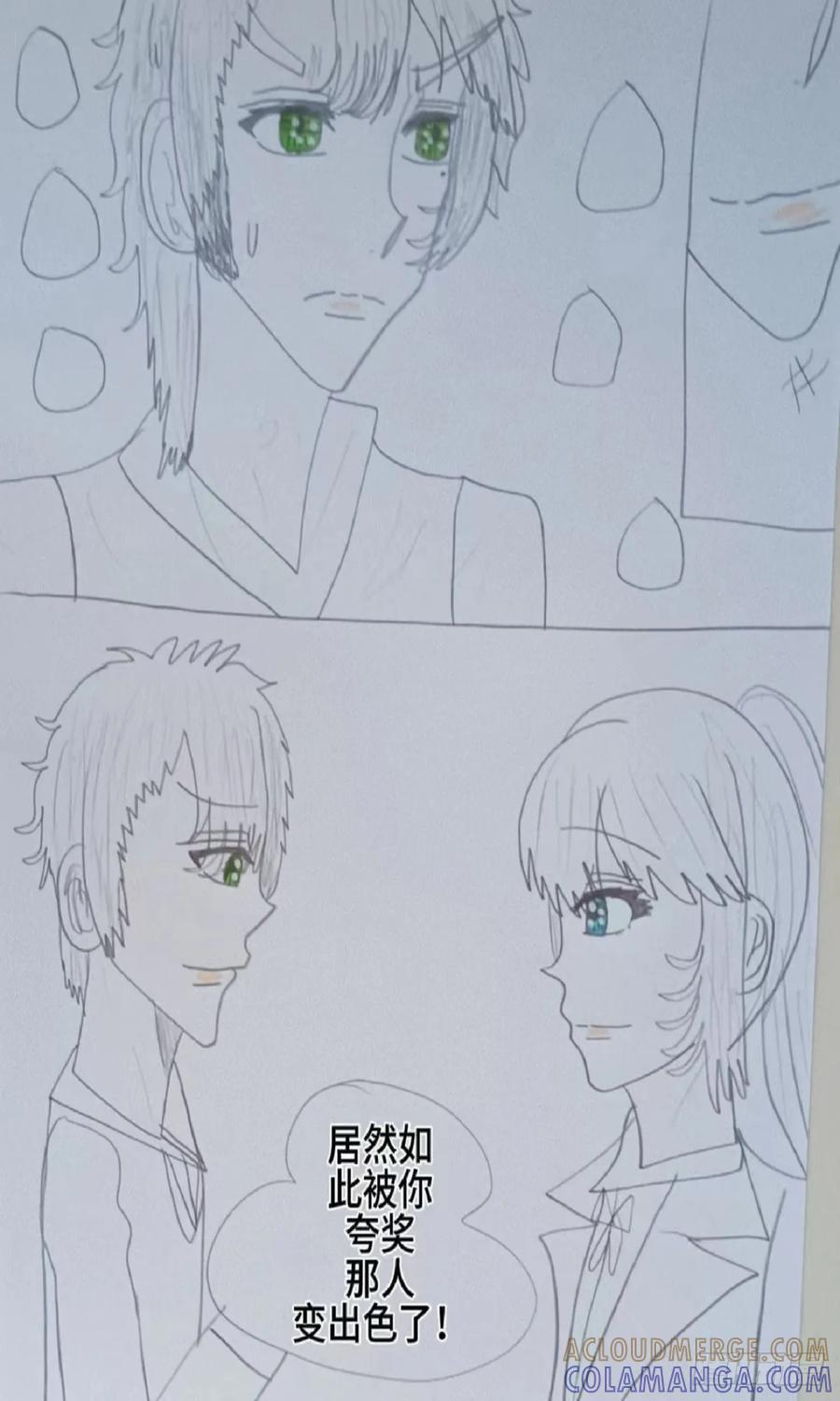 《怎样才能追到优秀的你》实际赵秀雅是我女朋友 第5页