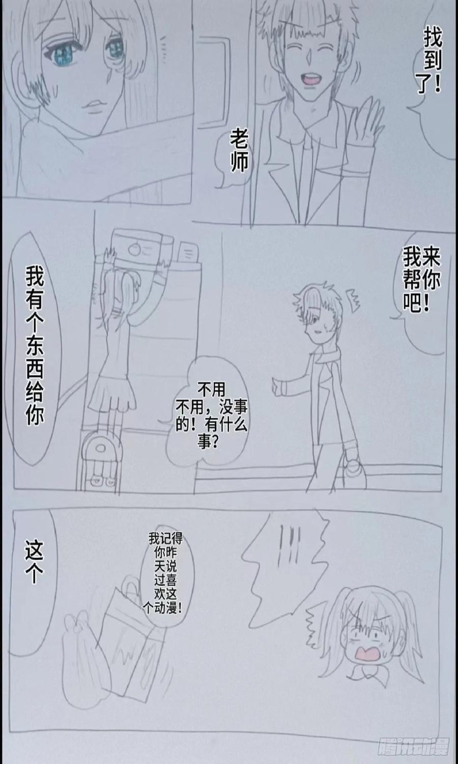 《怎样才能追到优秀的你》实际赵秀雅是我女朋友 第10页