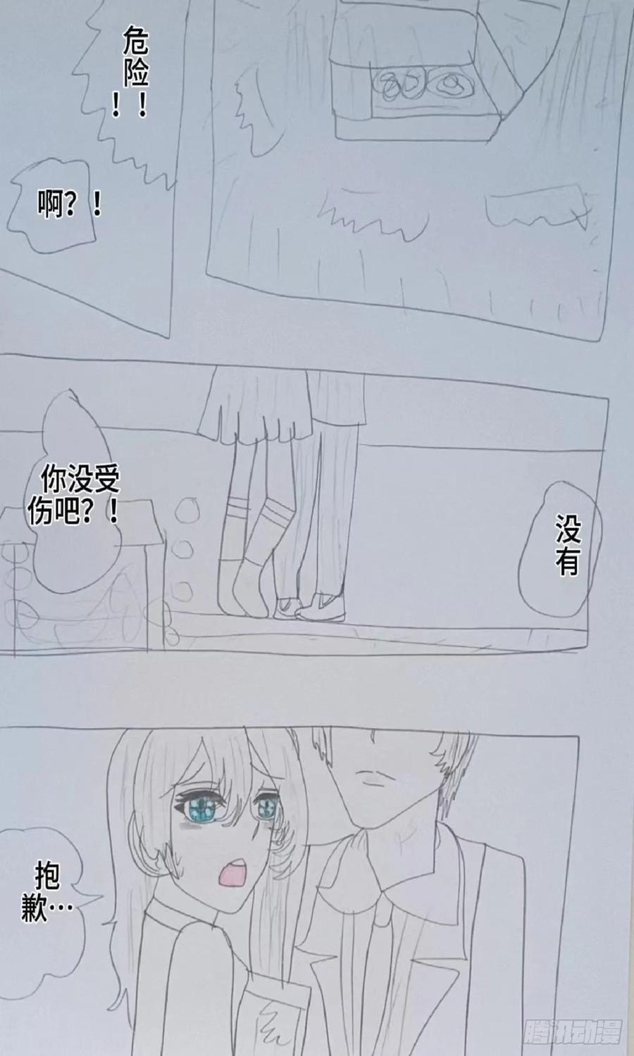 《怎样才能追到优秀的你》实际赵秀雅是我女朋友 第12页