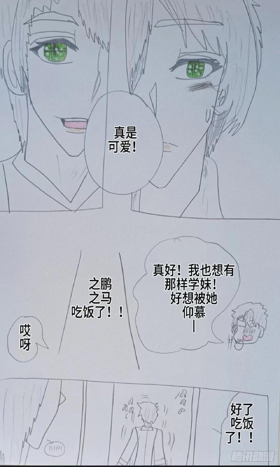 《怎样才能追到优秀的你》实际赵秀雅是我女朋友 第8页
