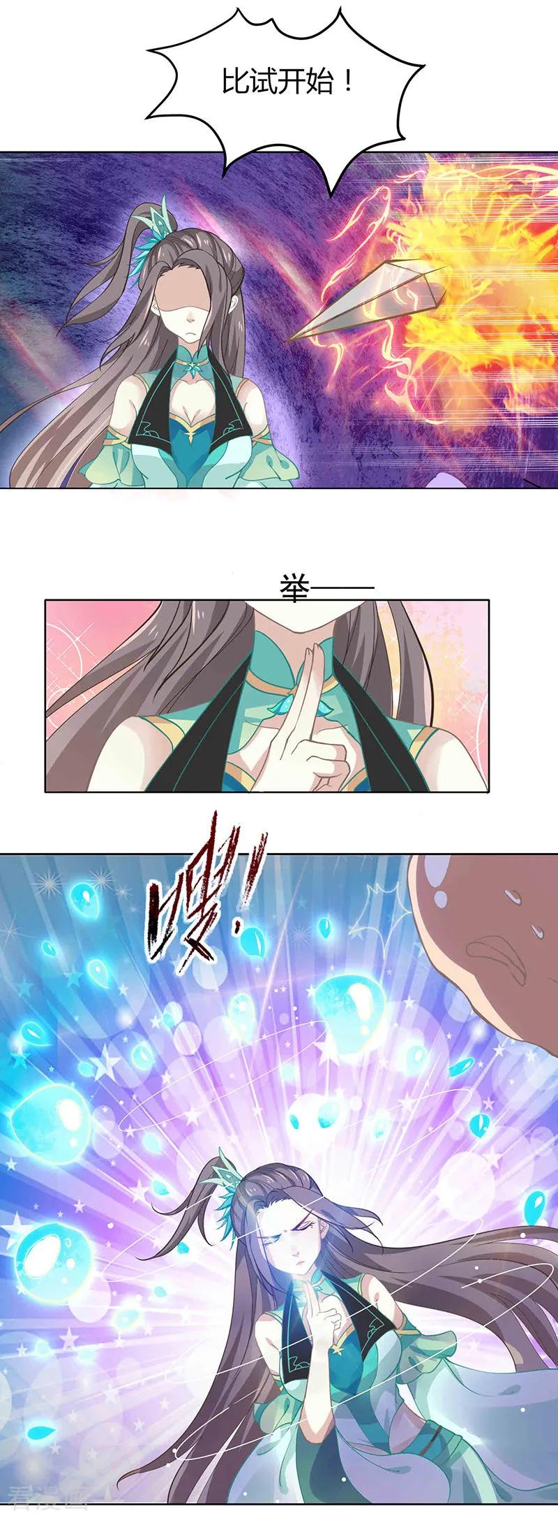 《本座右手成精了》第33话 第二局，魔族认输 第16页