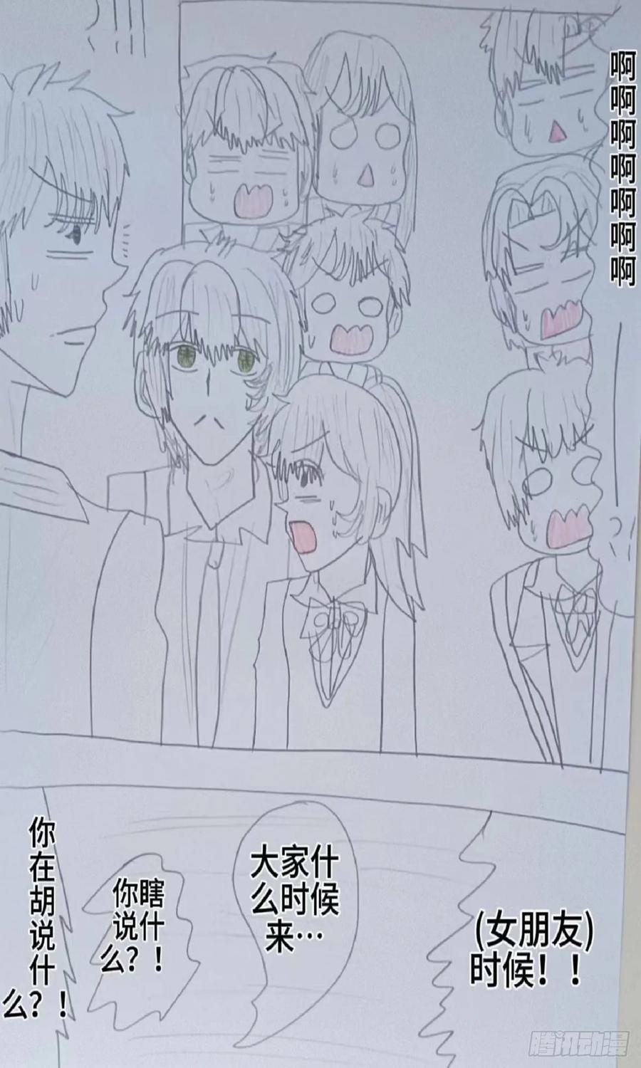 《怎样才能追到优秀的你》和赵之马的决斗 第4页