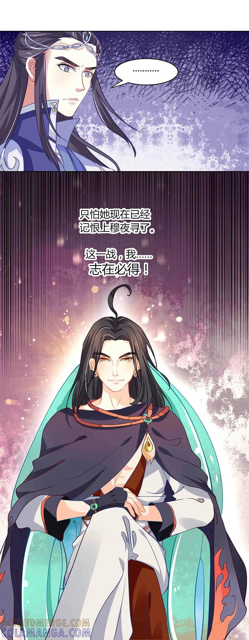 《本座右手成精了》第33话 第二局，魔族认输 第5页