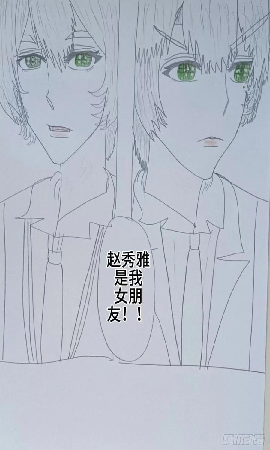 《怎样才能追到优秀的你》和赵之马的决斗 第2页