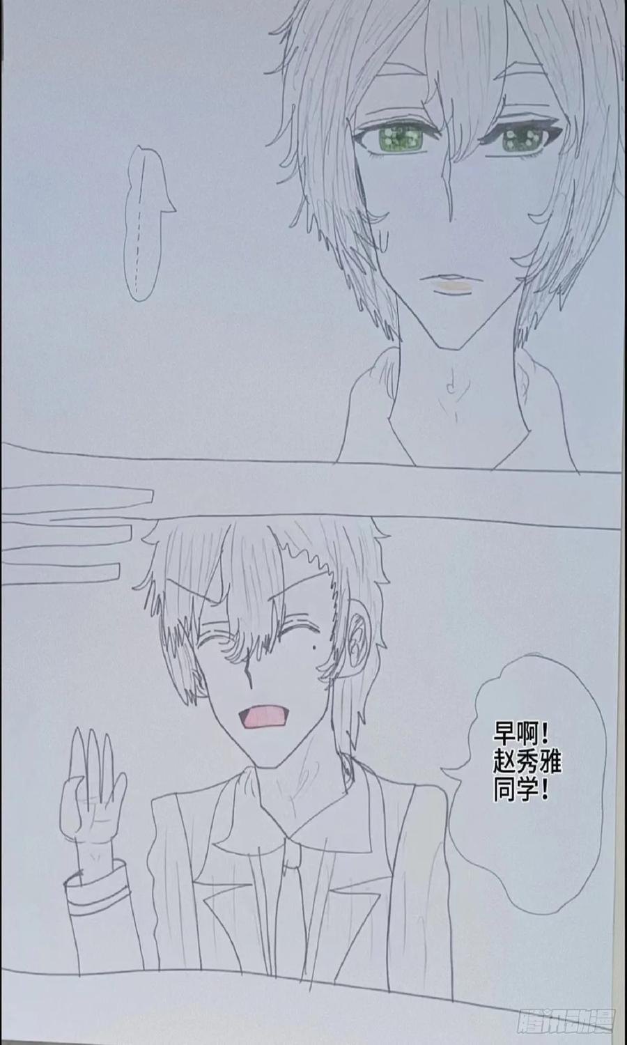 《怎样才能追到优秀的你》和赵之马的决斗 第10页