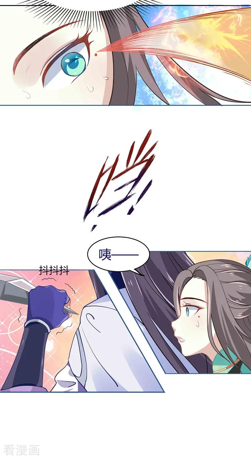 《本座右手成精了》第33话 第二局，魔族认输 第20页