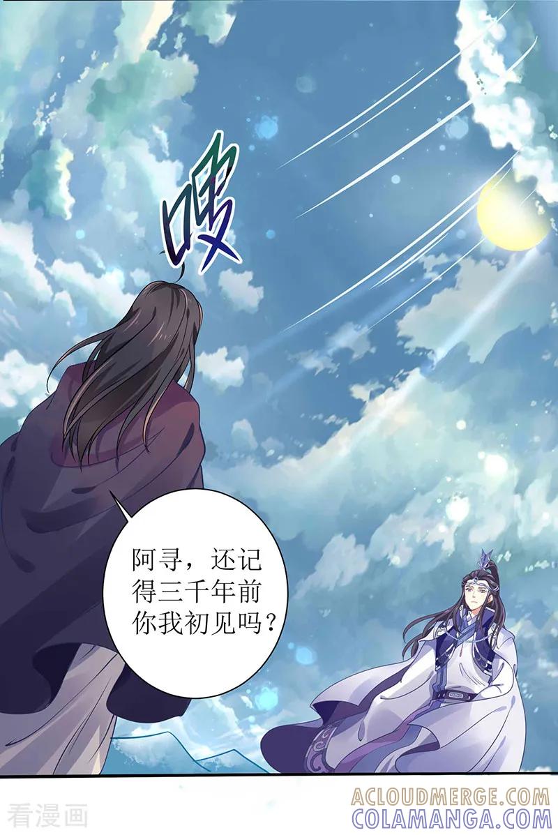《本座右手成精了》第34话 要你血债血偿 第3页