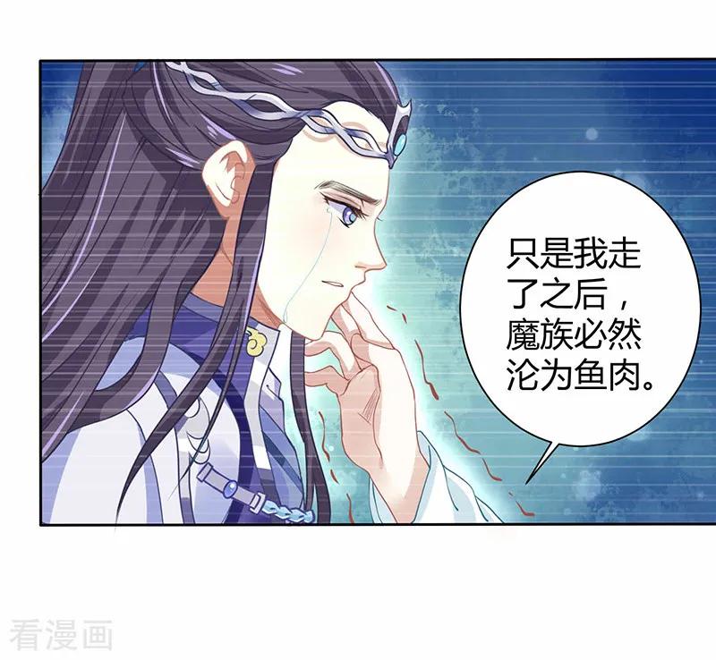 《本座右手成精了》第34话 要你血债血偿 第6页