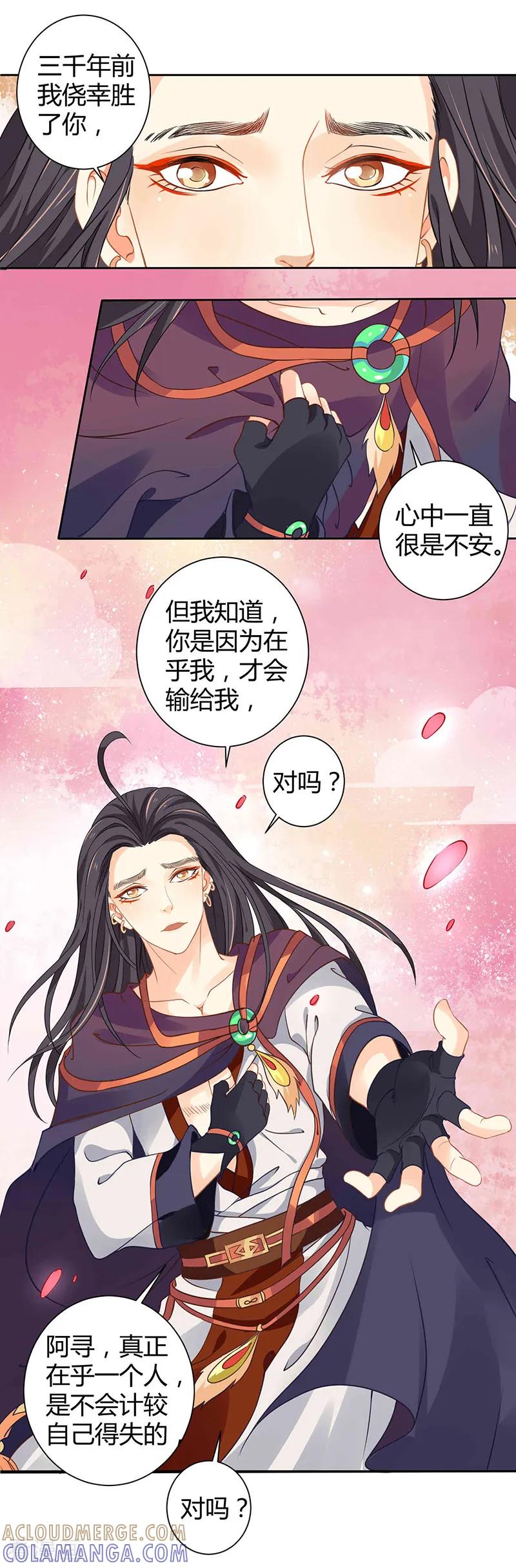 《本座右手成精了》第34话 要你血债血偿 第9页