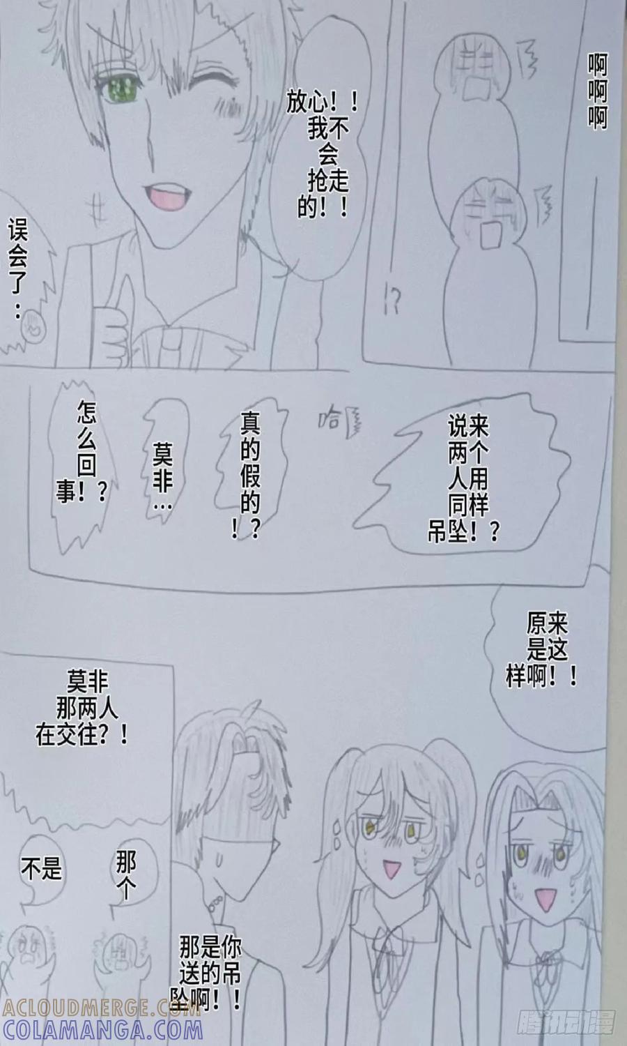 《怎样才能追到优秀的你》赵之鹏的悲惨回忆 第5页