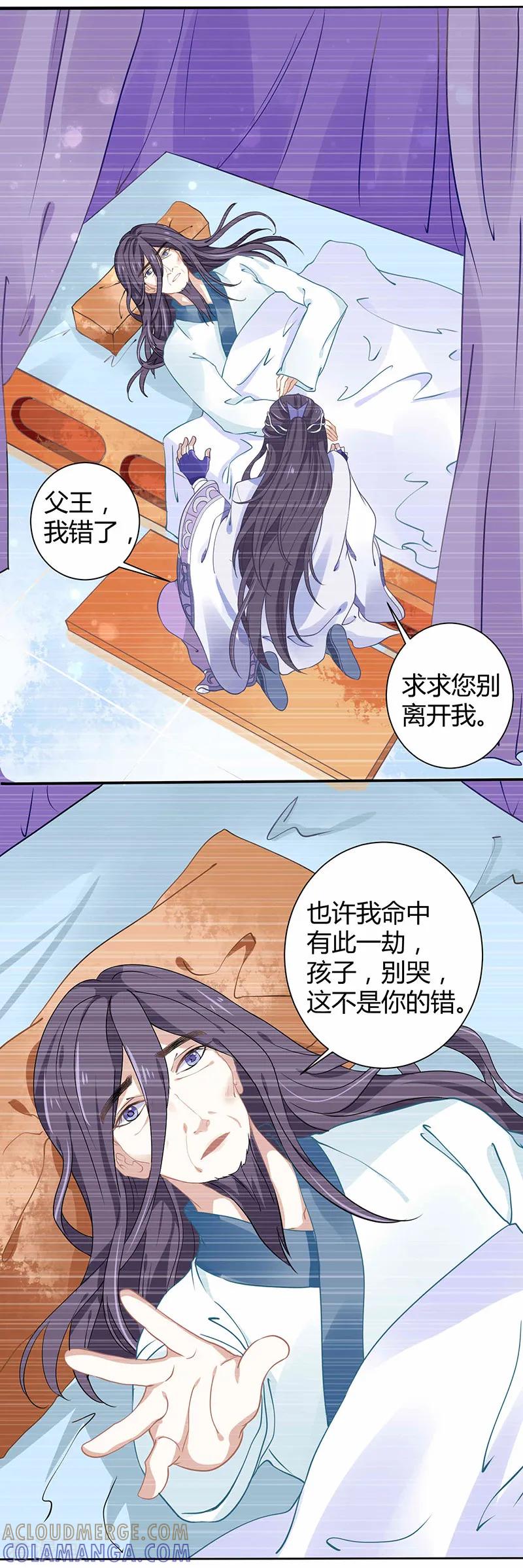 《本座右手成精了》第34话 要你血债血偿 第5页