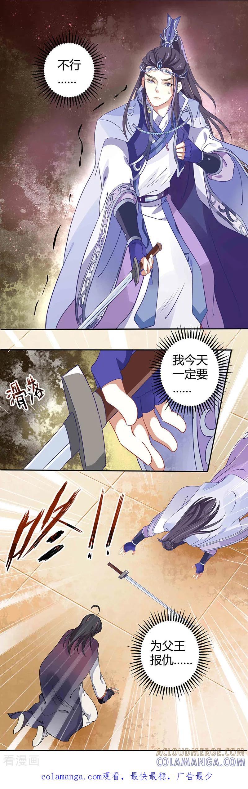 《本座右手成精了》第34话 要你血债血偿 第21页