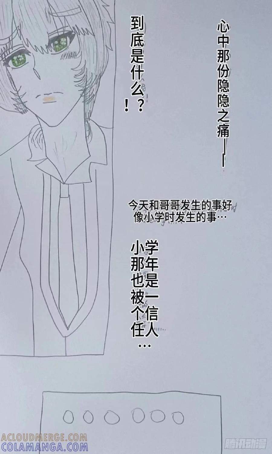 《怎样才能追到优秀的你》赵秀雅同学我喜欢你 第5页