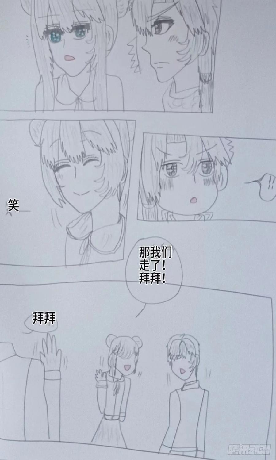 《怎样才能追到优秀的你》赵秀雅同学我喜欢你 第8页