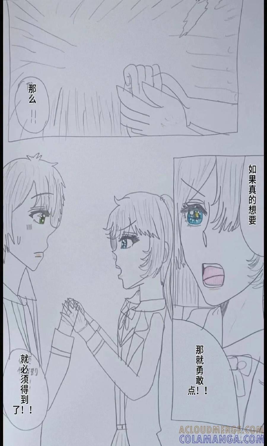《怎样才能追到优秀的你》赵秀雅同学我喜欢你 第15页