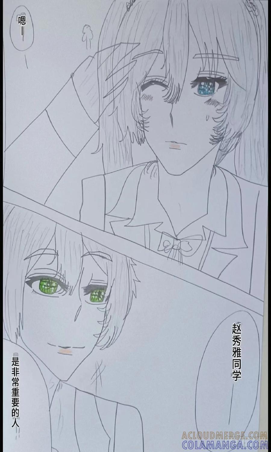 《怎样才能追到优秀的你》赵秀雅同学我喜欢你 第19页