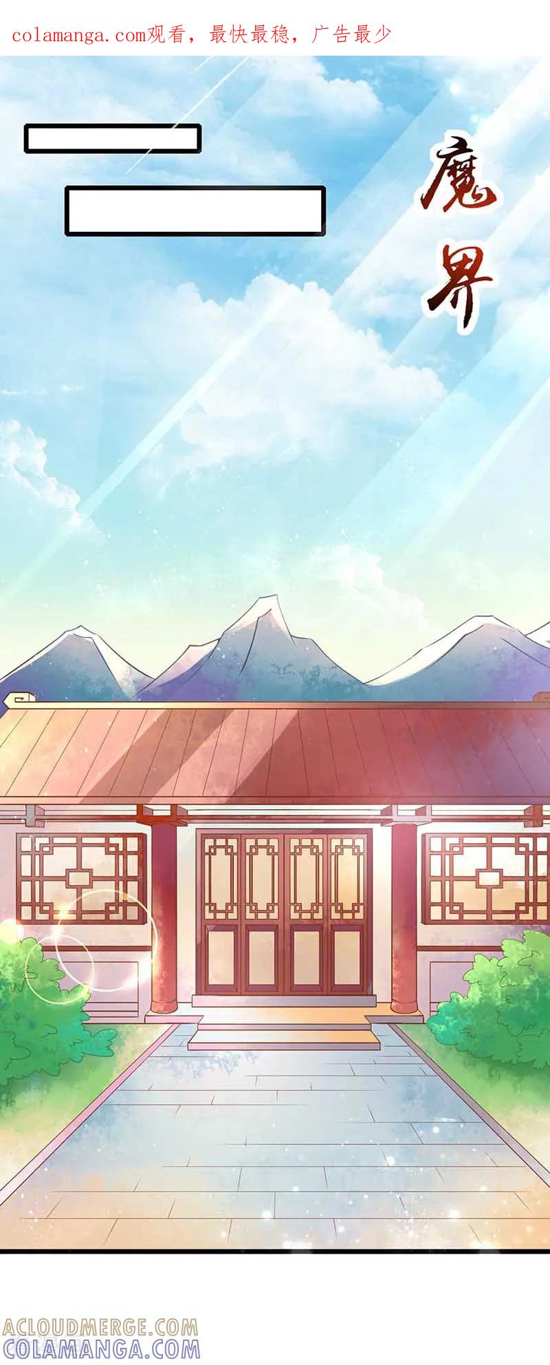 《本座右手成精了》第35话 如何解毒 第1页