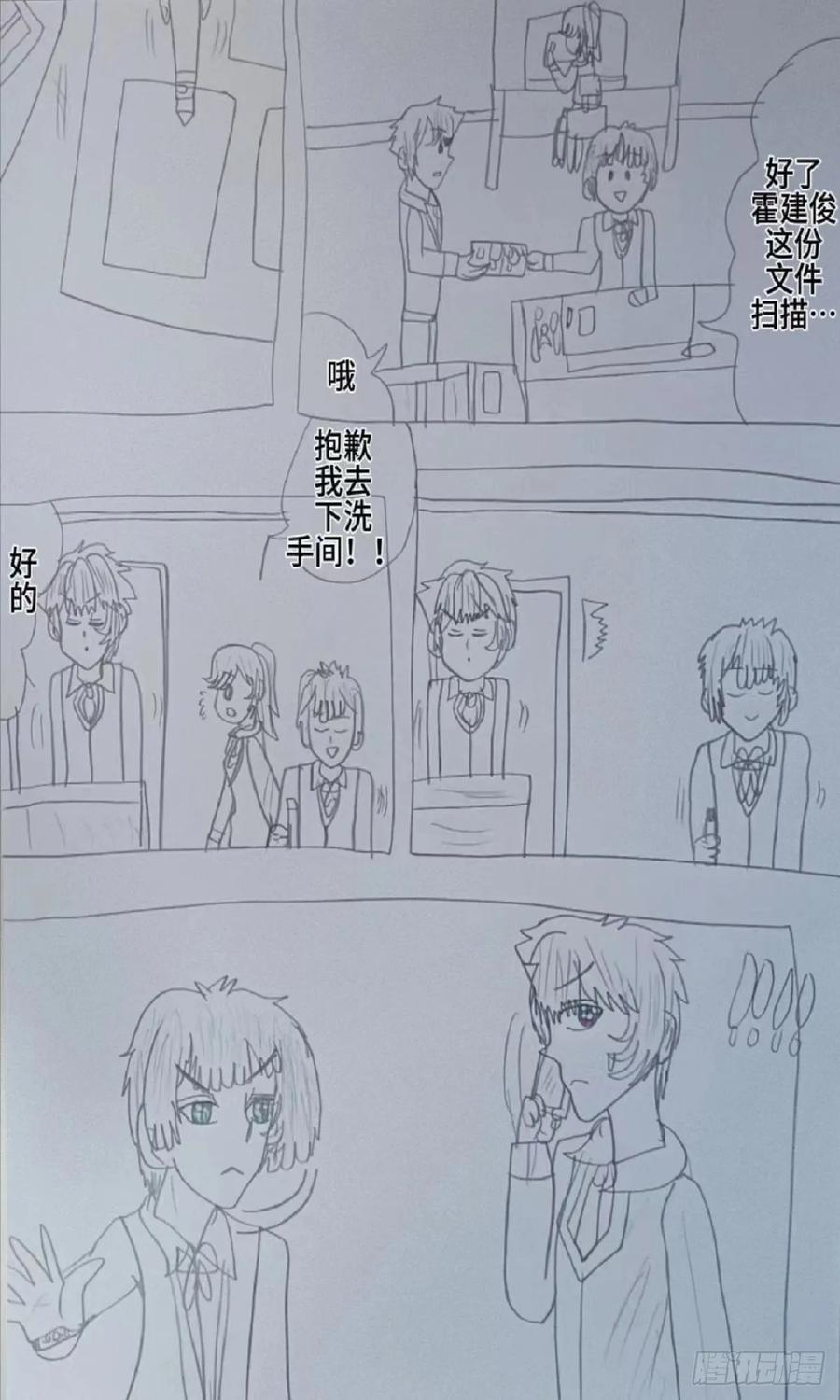 《怎样才能追到优秀的你》阻止赵之鹏表白的 六人 第12页
