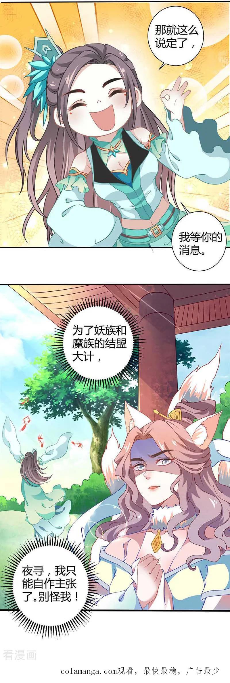 《本座右手成精了》第36话 设计 第24页