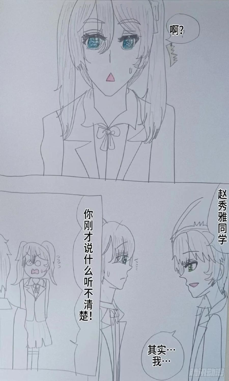 《怎样才能追到优秀的你》阻止赵之鹏表白的 六人 第2页