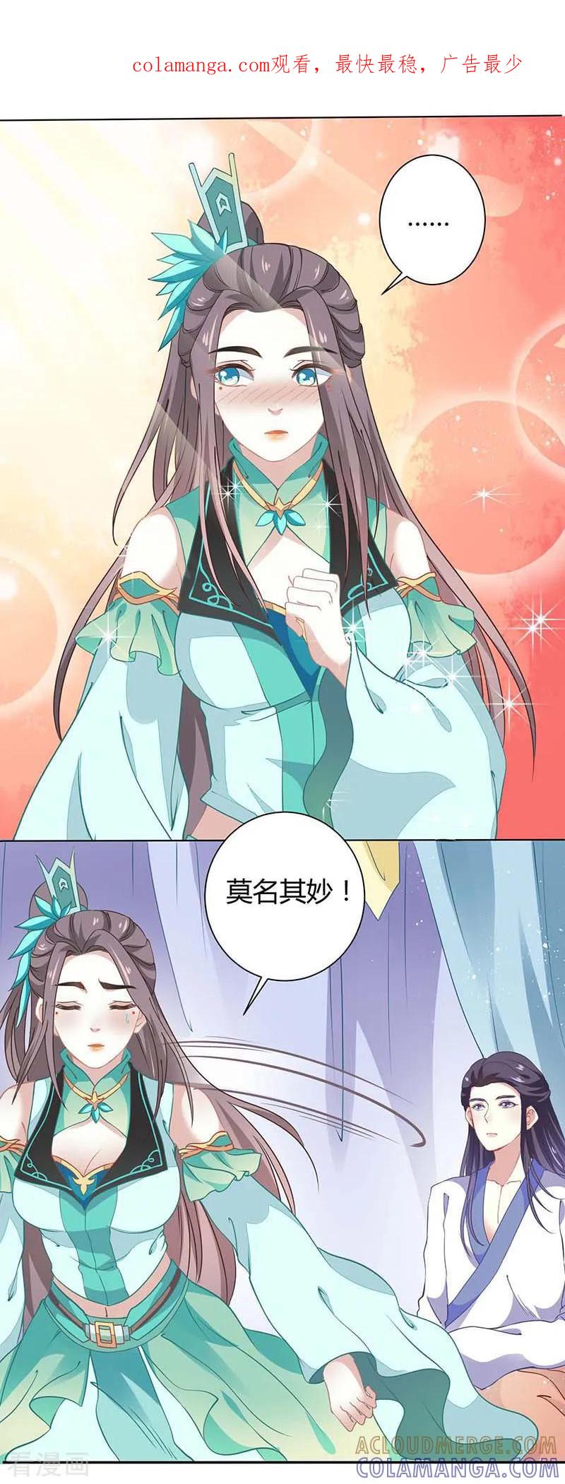 《本座右手成精了》第36话 设计 第1页