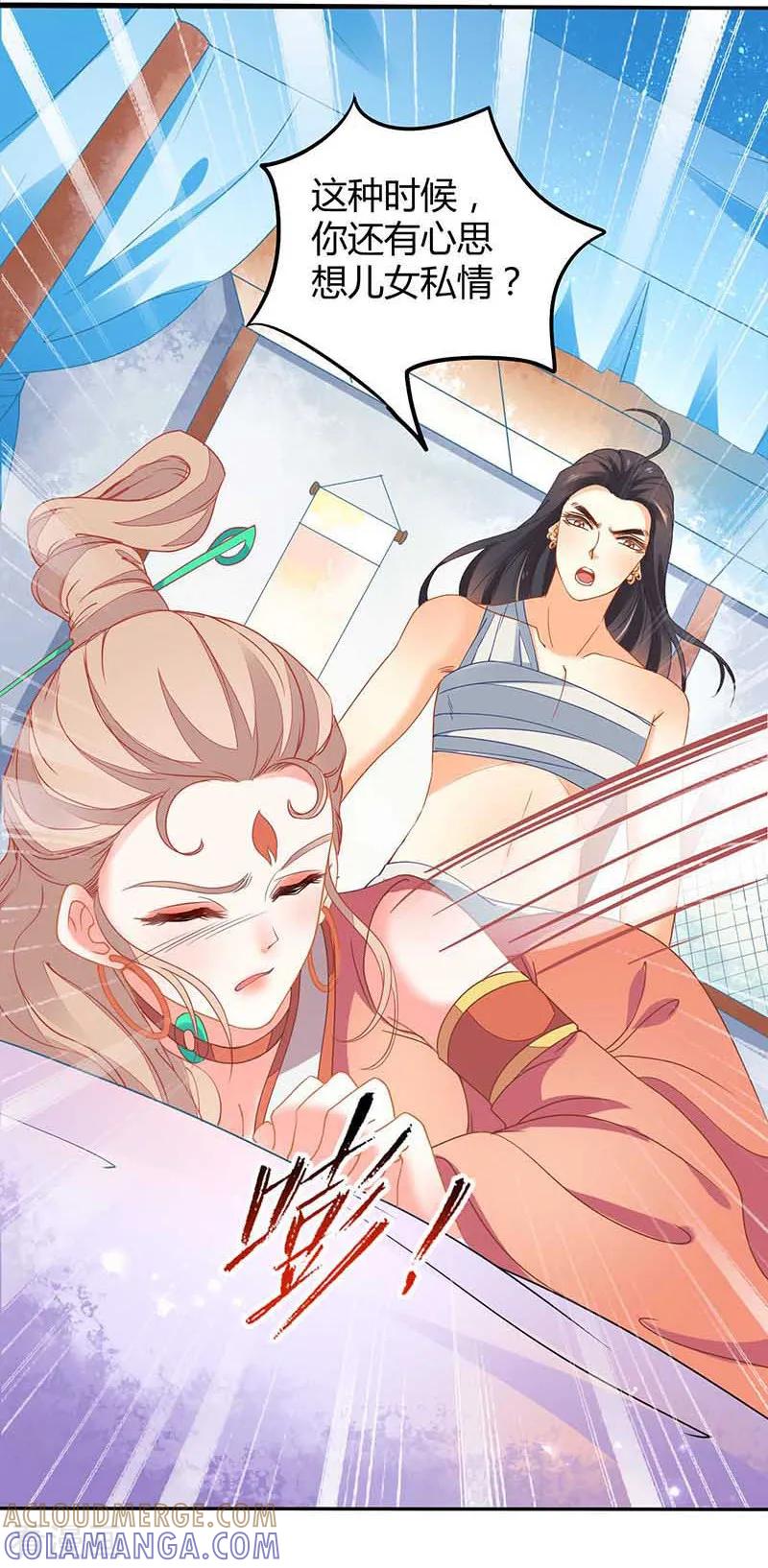 《本座右手成精了》第36话 设计 第19页
