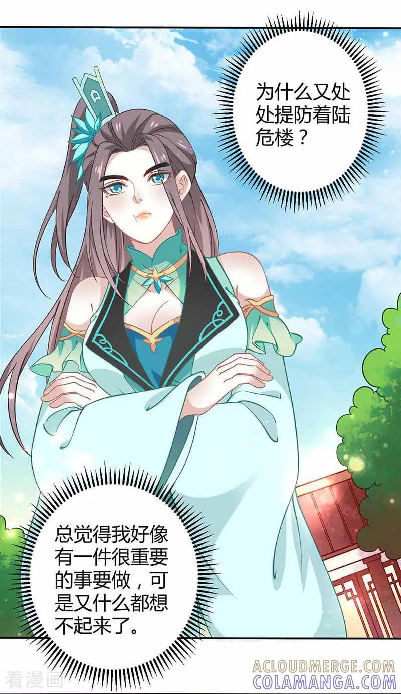 《本座右手成精了》第36话 设计 第7页