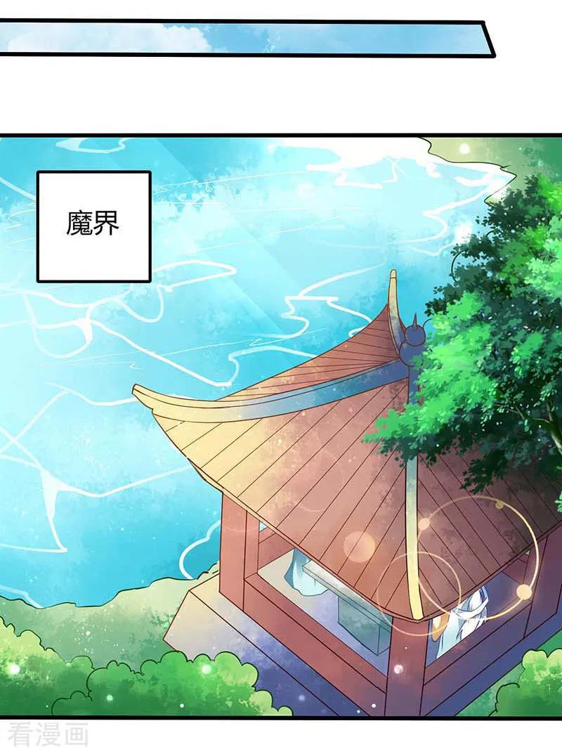 《本座右手成精了》第36话 设计 第22页